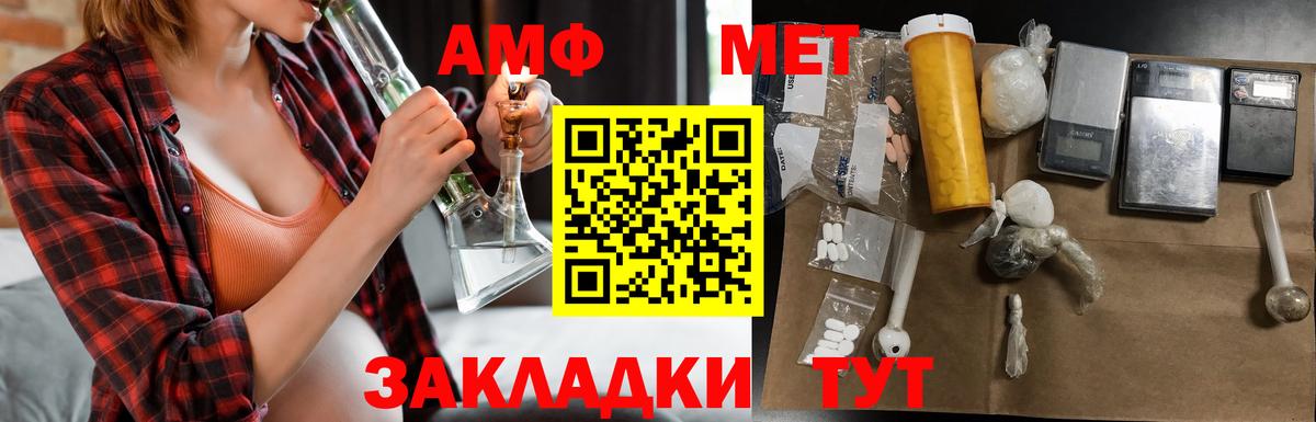 АМФ VHQ Михайловск