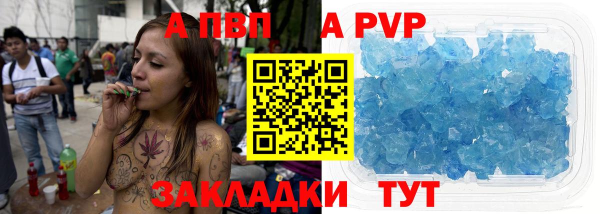 Alpha PVP мука  Вход с VPN  Alpha PVP СК КРИС  A PVP СК КРИС  Михайловск 