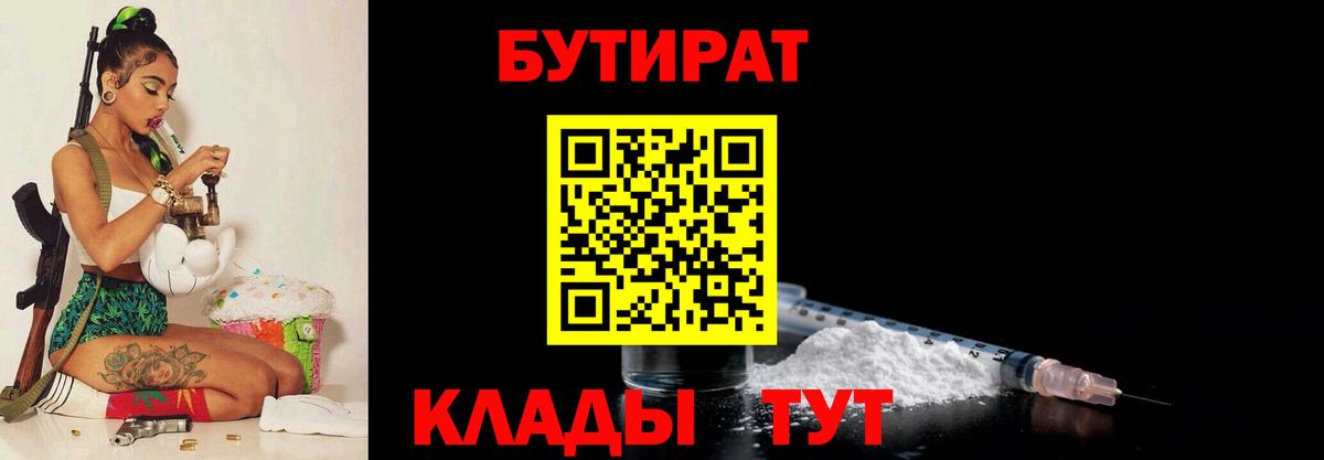 Михайловск  БУТИРАТ буратино  Вход с VPN 