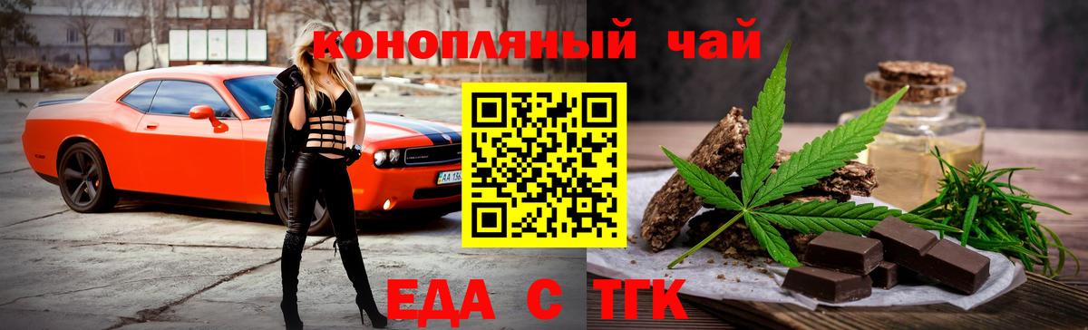 Михайловск  Cannafood конопля  Вход с VPN 