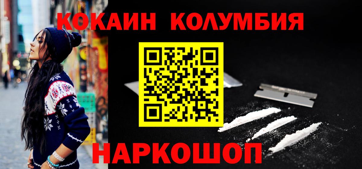 Cocaine 97%  Вход с VPN  Cocaine Колумбийский  Михайловск 