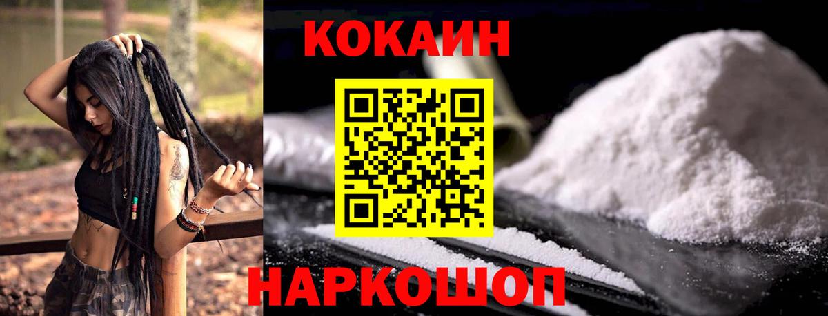 КОКАИН Columbia Михайловск