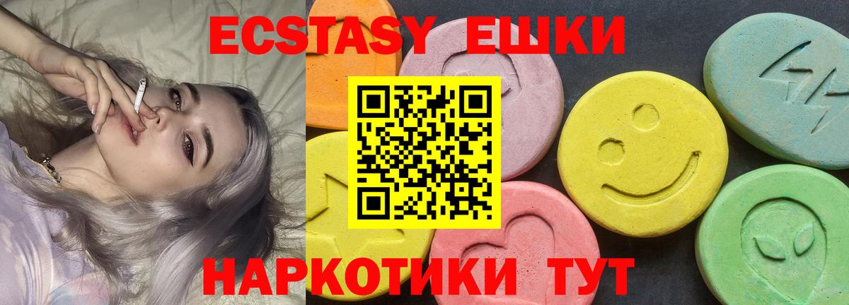Ecstasy ешки  Вход с VPN  Михайловск  ЭКСТАЗИ 300 mg 
