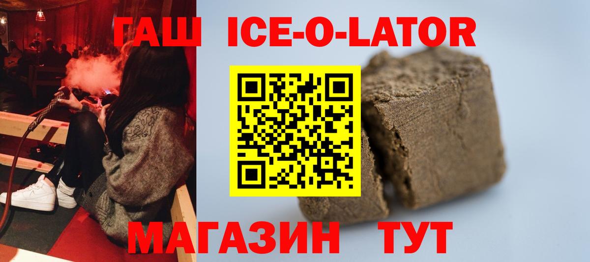 Гашиш гашик Михайловск