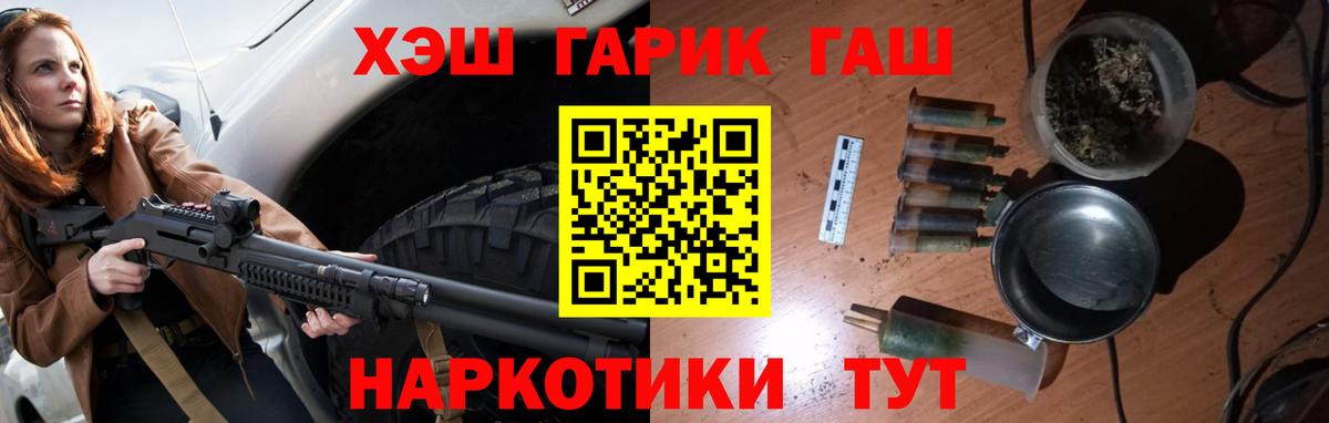 Михайловск  ГАШИШ hashish  ГАШИШ убойный  Вход с VPN 