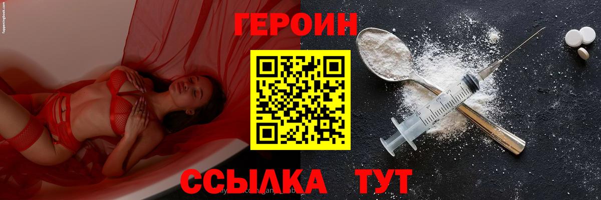 Героин гречка  Вход с VPN  Михайловск 