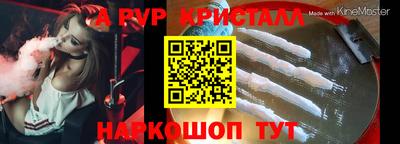 ALPHA PVP Жуковский