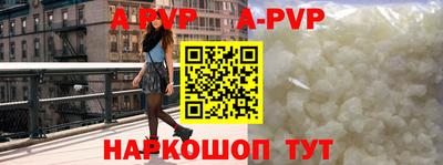 ALPHA PVP Жуковский