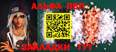 ALPHA PVP Жуковский