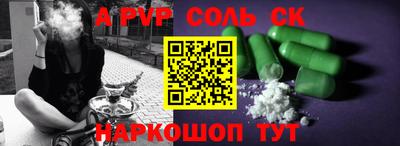 ALPHA PVP Жуковский