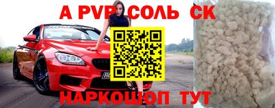 ALPHA PVP Жуковский