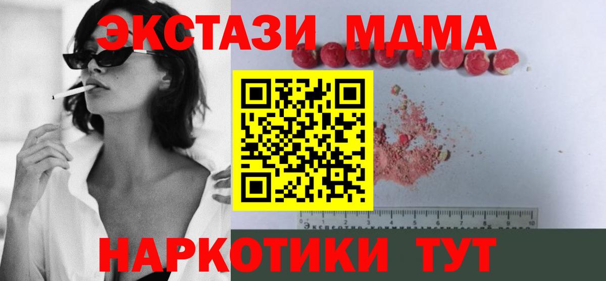 Михайловск  МДМА кристаллы  Вход с VPN 