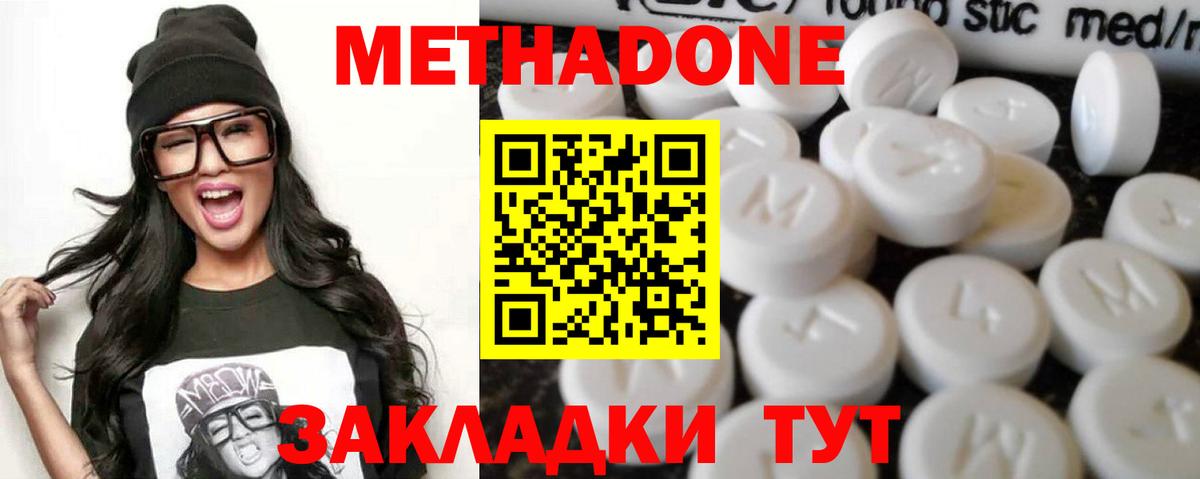 МЕТАДОН мёд  Вход с VPN  Михайловск 