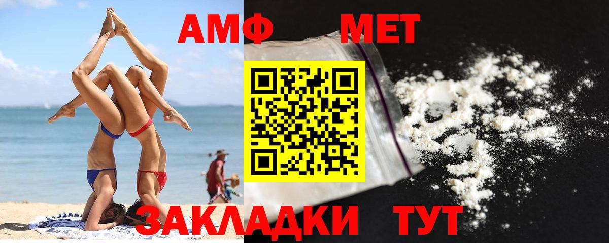 Первитин Methamphetamine Михайловск