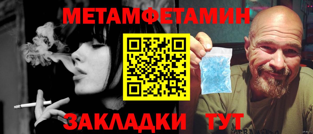 МЕТАМФЕТАМИН кристалл  МЕТАМФЕТАМИН кристалл  Вход с VPN  Михайловск 