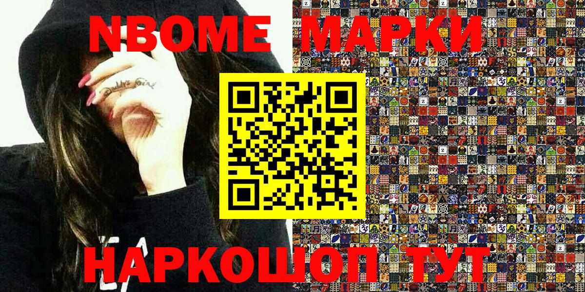 Наркотические марки 1,8мг  Вход с VPN  Михайловск 