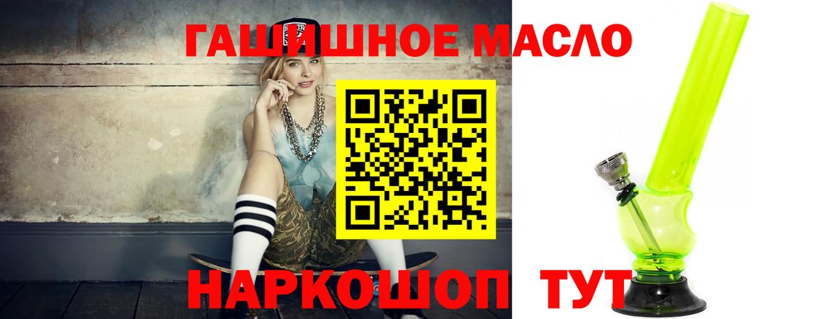 ТГК Wax  ТГК гашишное масло  Михайловск  Вход с VPN 